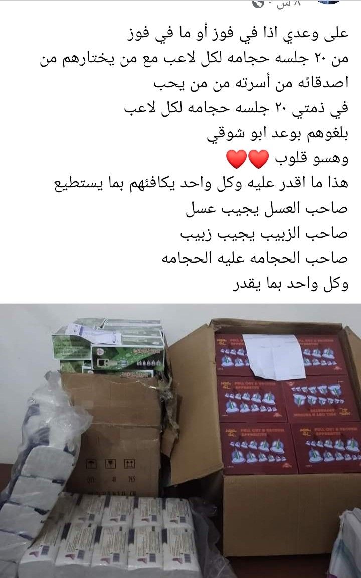 المنتخب اليمني للناشئين يتلقى هدية غريبة بعد الفوز بالبطولة.. اتفرج ماهي