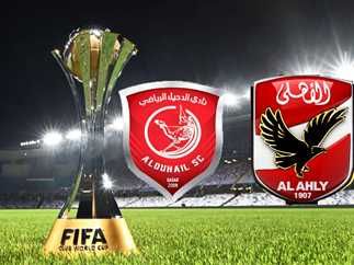 موعد كأس العالم للأندية (المركز الثالث) الأهلي ضد أوراوا ريد دياموندز الساعة 4 ونصف مساء الجمعة