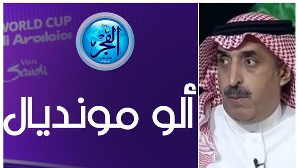 ألو مونديال.. خالد أبو غانم لـ "دوت الخليج الرياضي": كولر فقد السيطرة على بعض نجوم الأهلي وصدمت في هؤلاء اللاعبين