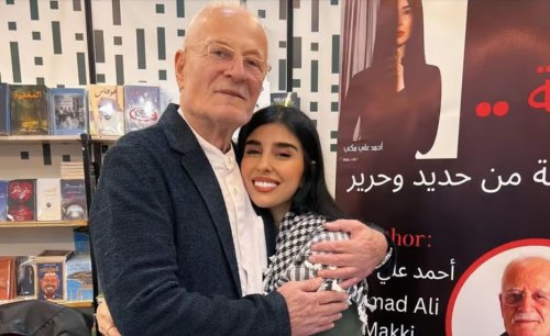 زينة مكي تحتفل بعيد ميلاد والدها