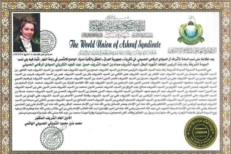 مفاجأة صادمة تفجرها رغد صدام حسين عن جذور نسبها الذي يعود إلى هذه الدولة العربية!!