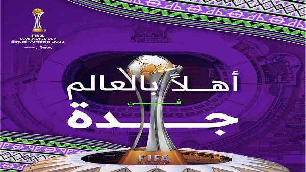 حصاد المونديال.. من هو أقوى دفاع في كأس العالم للأندية 2023 بالسعودية؟