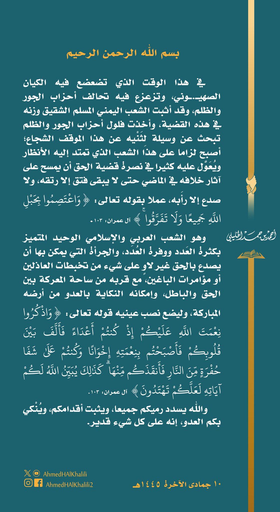 دولة خليجية تصدر بيان هام بخصوص العمليات العسكرية للقوات اليمنية في اليحر الاحمر