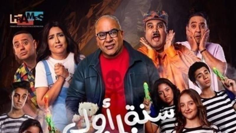 فيلم سنة أولى خطف يشهد هبوطًا في مستوى إيراداته