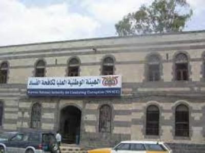 أخبار اليمن : محاكمة ١١ متهما في قضيتي فساد جسيمتين