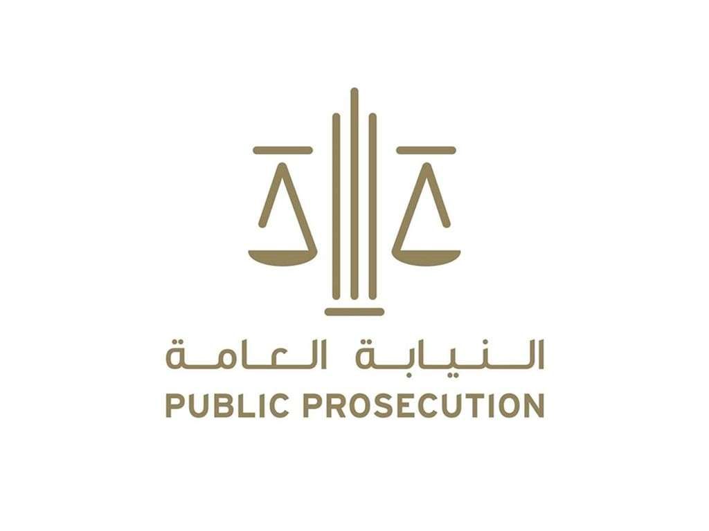 النيابة العامة للدولة تُطلق مسابقة “معاً لتخييم مستدام”
