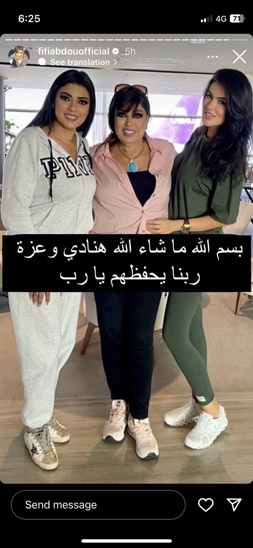 "ربنا يحفظهم".. فيفي عبده برفقة بناتها في أحدث ظهور (صورة)