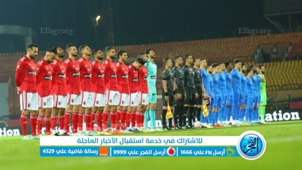 "قبل انطلاقها بـ ساعات".. كل ما تريد معرفته عن مباراة الأهلي ومودرن فيوتشر في نهائي كأس السوبر المصري