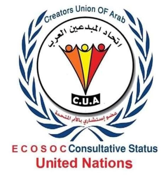 اتحاد المبدعين العرب يحذر من الكيانات الوهمية