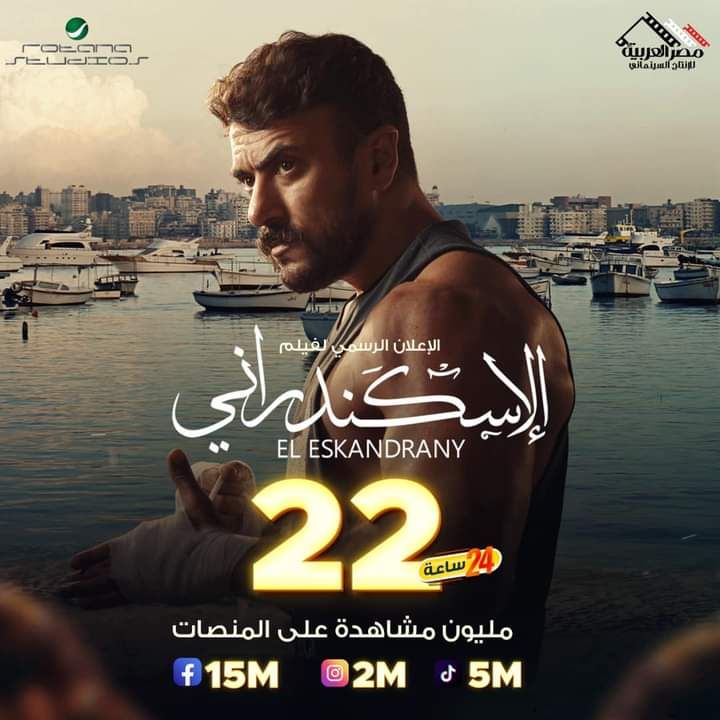 نبيله عبيد تساند خالد يوسف بحضورها العرض الخاص لفيلم "الإسكندراني" (صور)