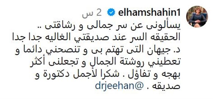 السر عند صديقتي.. إلهام شاهين تكشف سبب رشاقتها