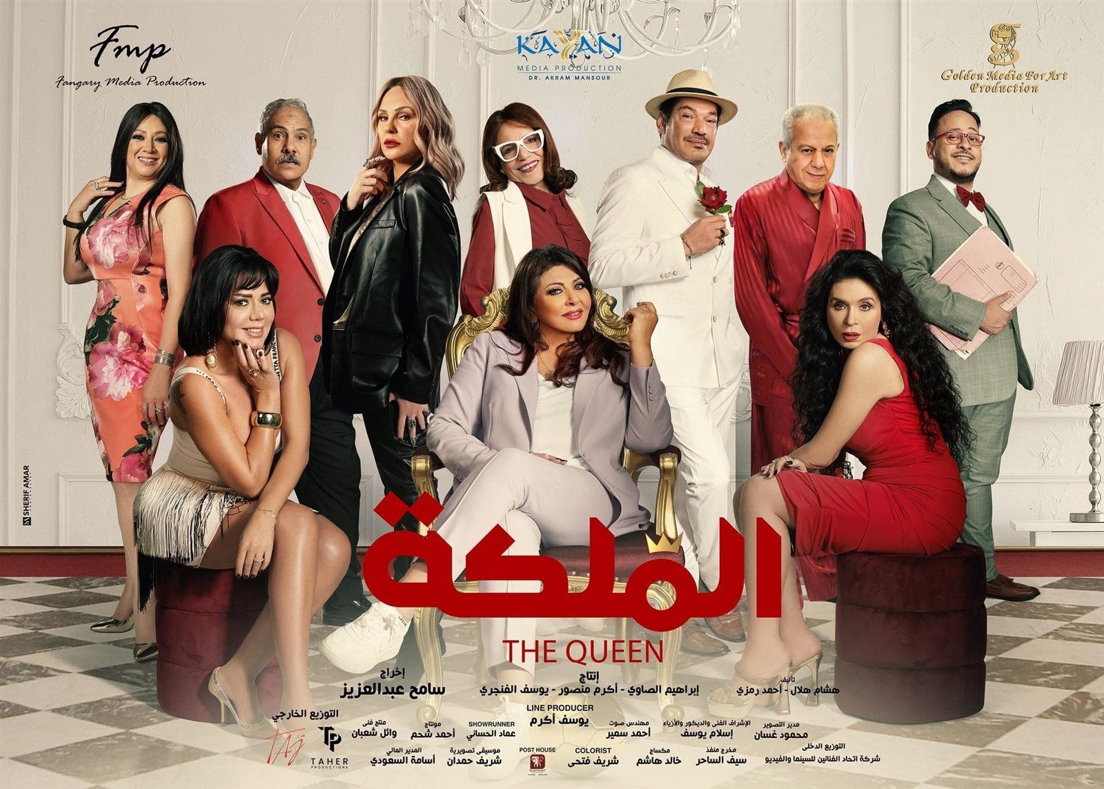 قبل طرحة.. شاهد البوستر الرسمي لفيلم "الملكة" لهالة صدقى