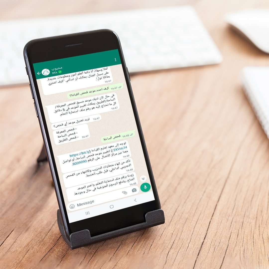 “محبوب” في خدمتكم على واتساب.. طرق دبي تعلن إطلاقها خدمة جديدة