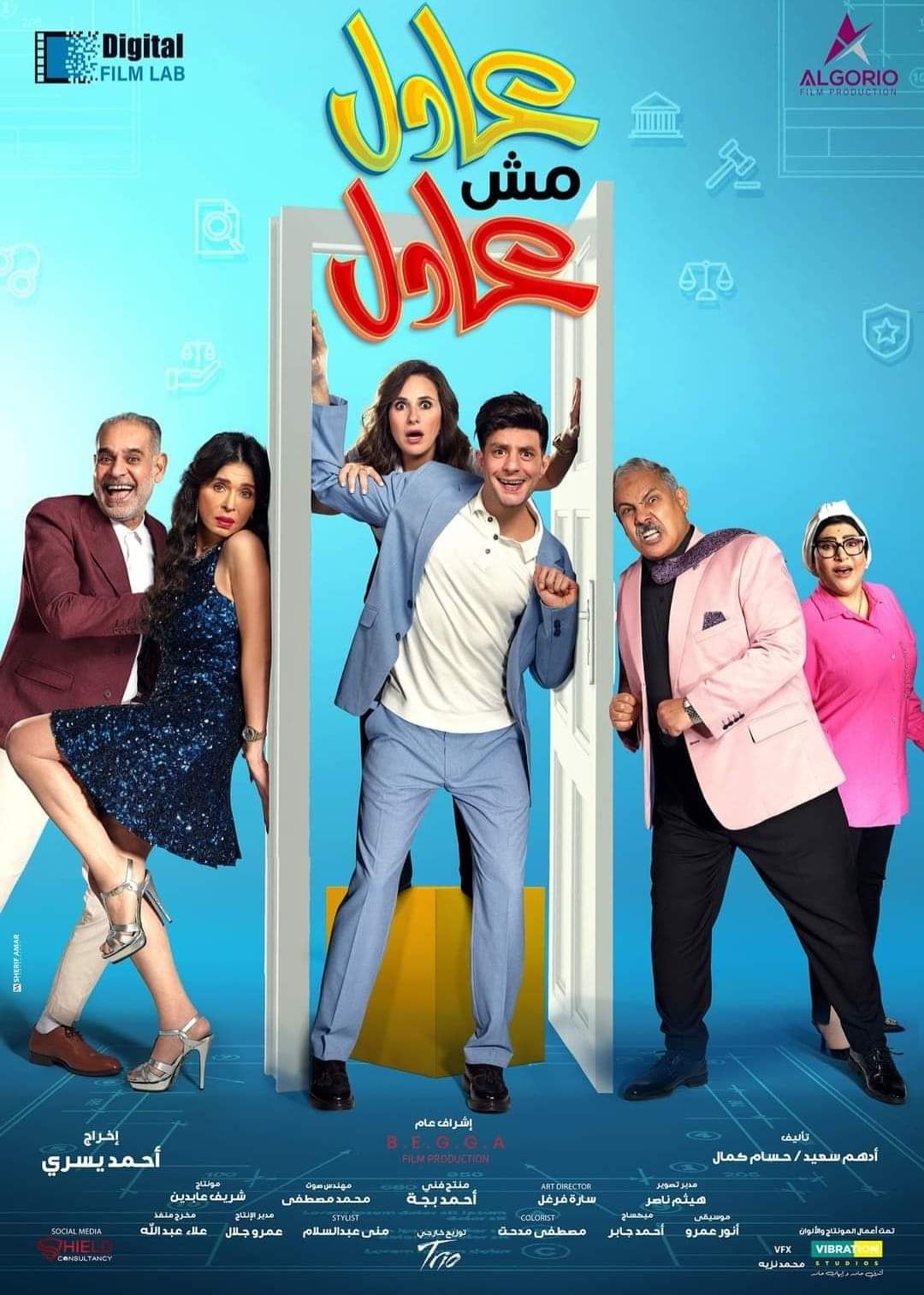 بعد طرحه بساعات.. برومو فيلم 'عادل مش عادل' يتخطى 13 ألف مشاهدة