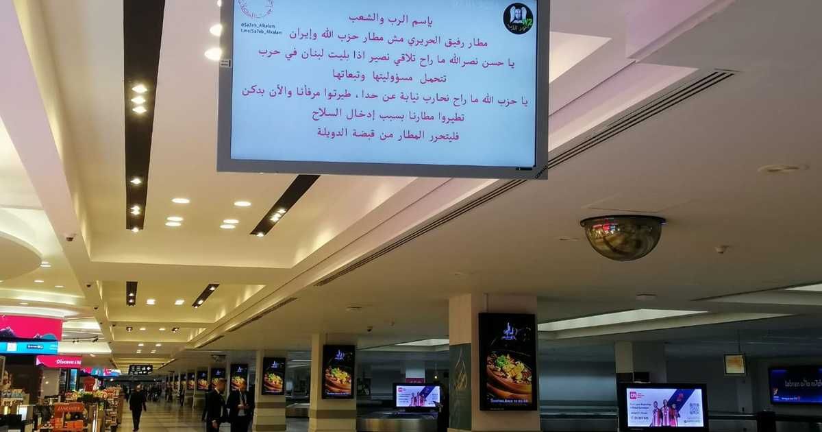 العالم اليوم - "جنود الرب" تنفي مسؤوليتها عن قرصنة شاشات مطار بيروت