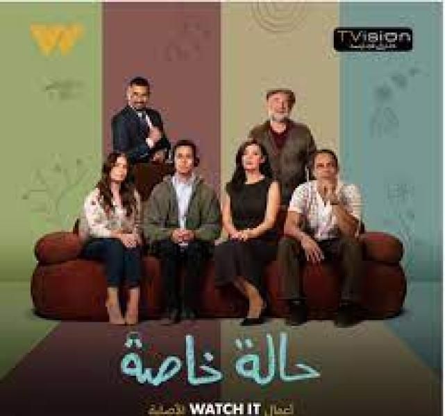 تعرف على تفاصيل شخصية غادة عادل في مسلسل ”حالة خاصة”