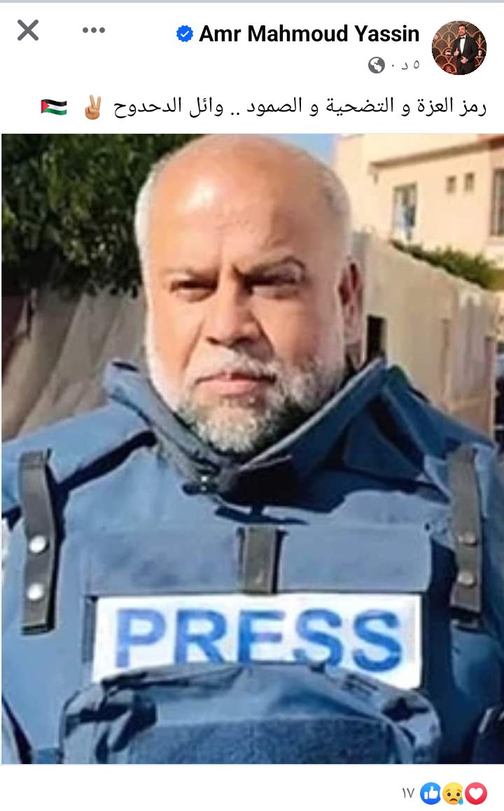 عمرو محمود ياسين يواسي وائل الدحدوح: "رمز الصمود والعزة"