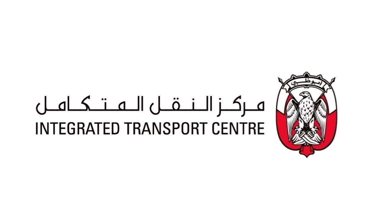 مركز النقل المتكامل يتيح خدمة “الدفع الميسر” للمتعاملين