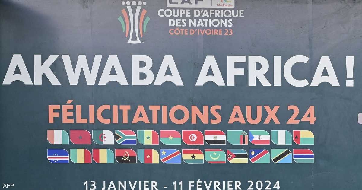 العالم اليوم - كأس الأمم الإفريقية.. حظوظ الفرق وأبرز النجوم في البطولة