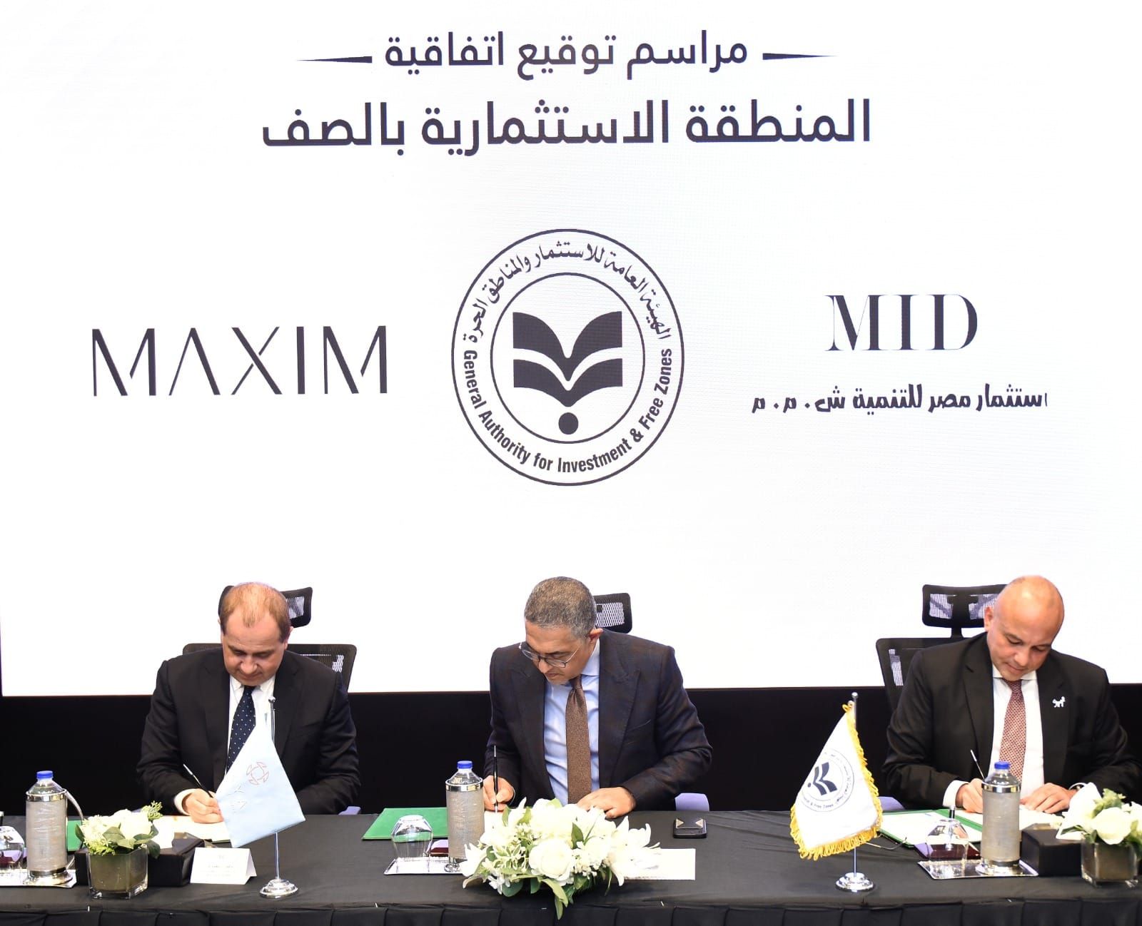 هيئة الاستثمار ومجموعة مكسيم توقعان عقد إطلاق أول منتجع…