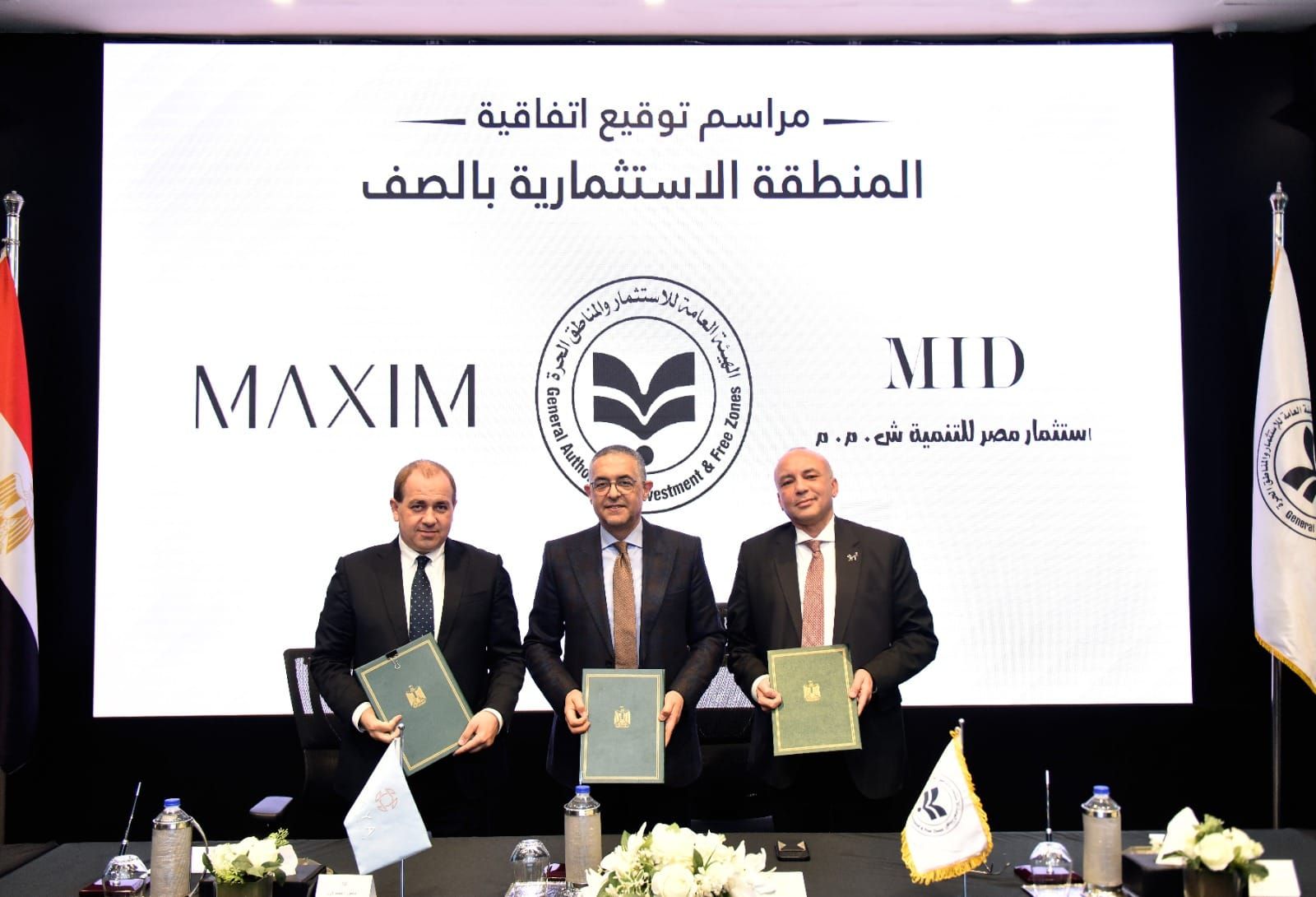 هيئة الاستثمار ومجموعة مكسيم توقعان عقد إطلاق أول منتجع…