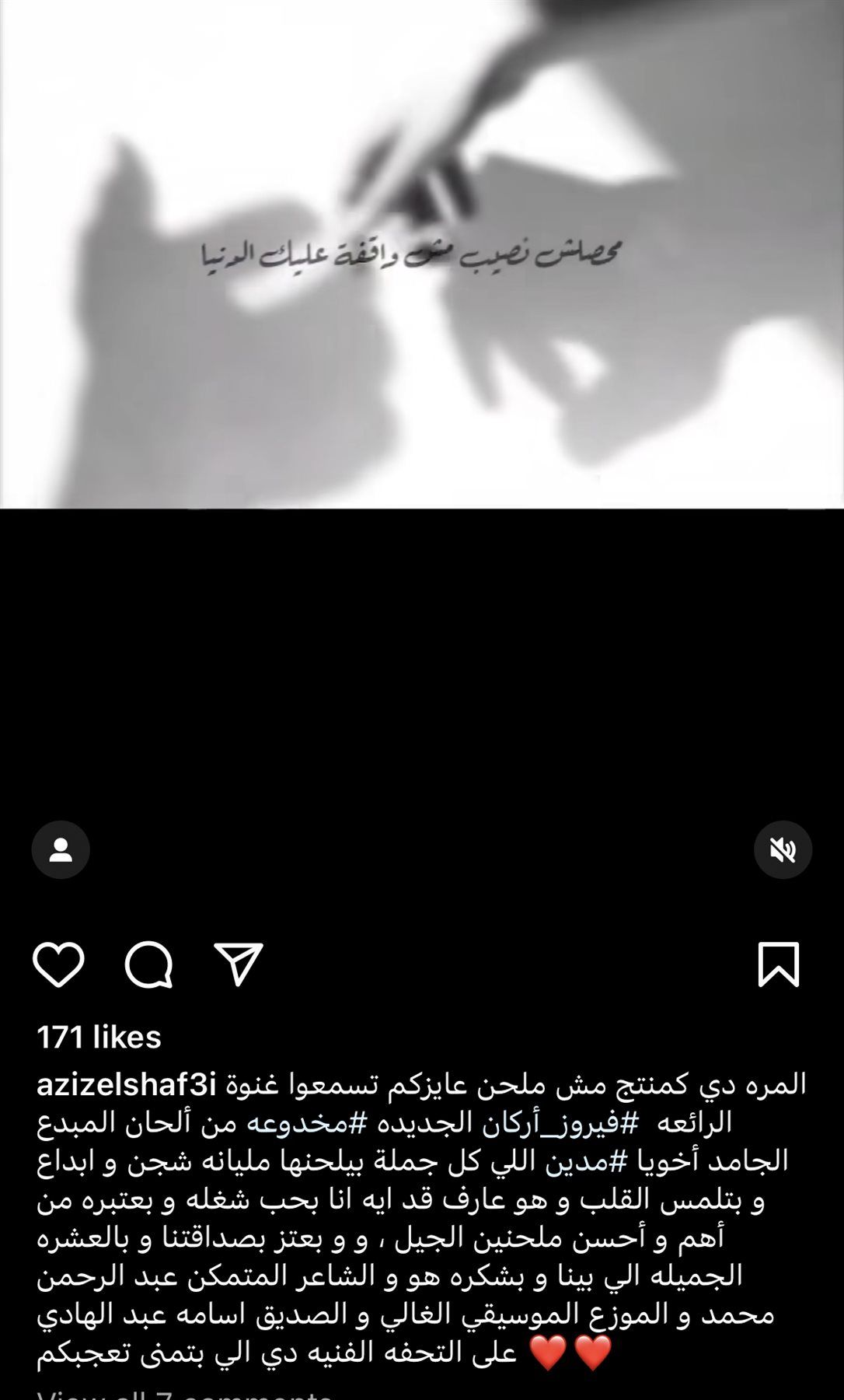 المرة دي كمنتج.. عزيز الشافعي ينتج أغنية “مخدوعة” لـ فيروز أركان