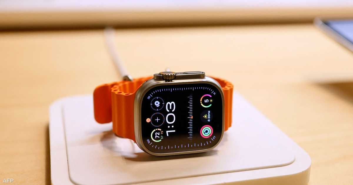 العالم اليوم - الجمارك الأميركية: ساعات أبل المعاد تصميمها لا تخضع للحظر