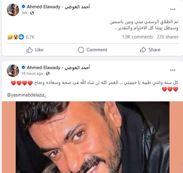 ياسمين والعوضي تاني حالة طلاق في ٢٠٢٤ بعد هند عبدالحليم