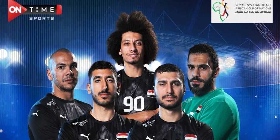 أون تايم سبورتس تحصل على حقوق بث أمم أفريقيا لكرة اليد