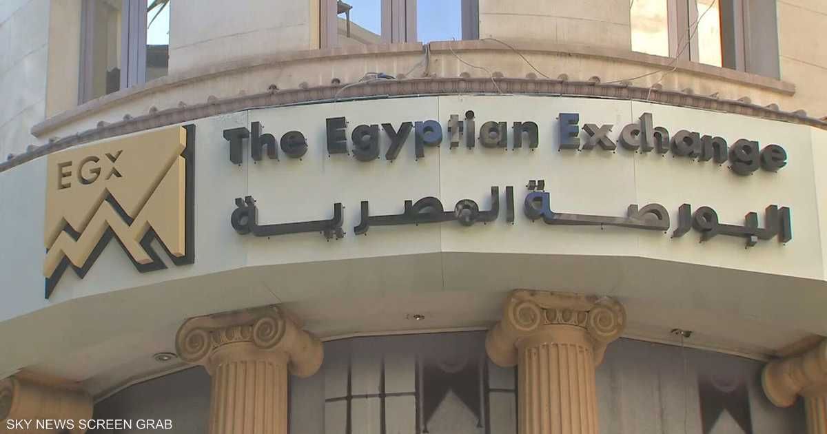 العالم اليوم - 615 مليون دولار قيمة التداولات بالبورصة السلعية المصرية