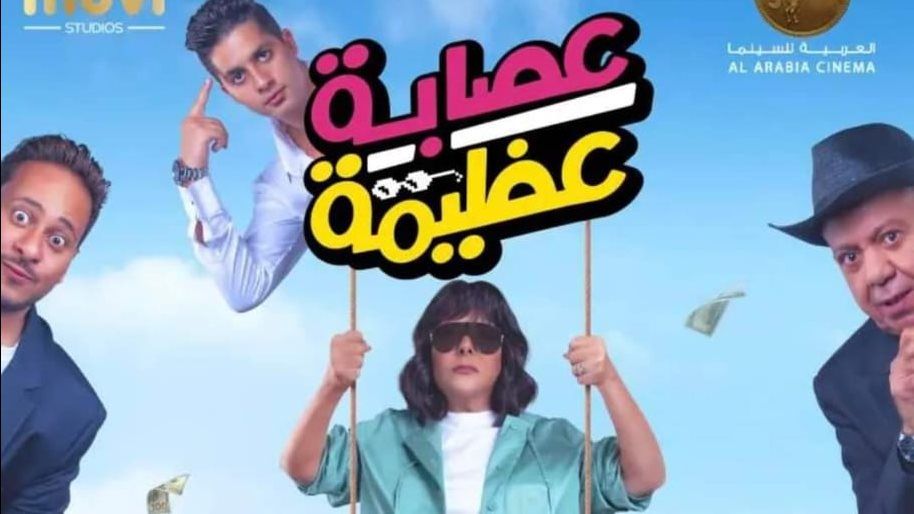 بـ 3 أفلام دفعة واحدة.. كريم عفيفي يتألق في السينما