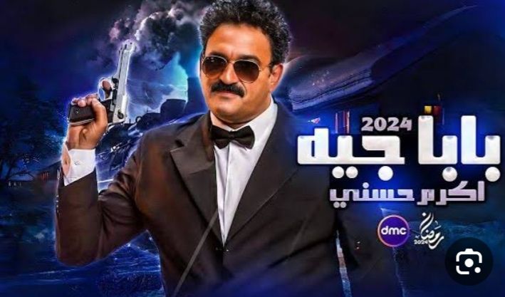 الدراما القصيرة في رمضان 2024.. جرعة مركزة من الكوميديا والإثارة في 11 مسلسلًا
