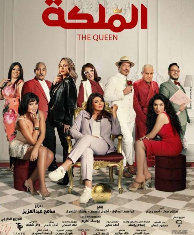 البطولات النسائية تسيطر على الساحة السينما في 2024