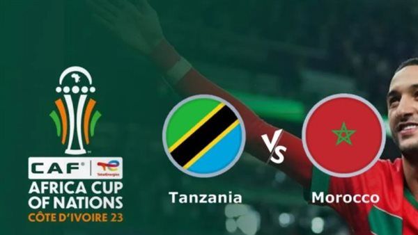 تردد القنوات الناقلة لمباراة المغرب وتنزانيا في كأس أمم إفريقيا 2023