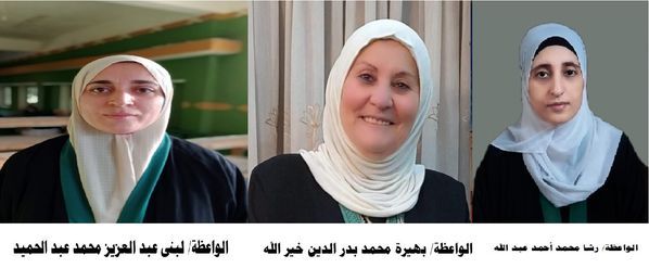 الأوقاف تعلن لوحة شرف لواعظات الوزارة لعام 2023م