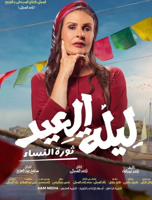 البطولات النسائية تسيطر على الساحة السينما في 2024