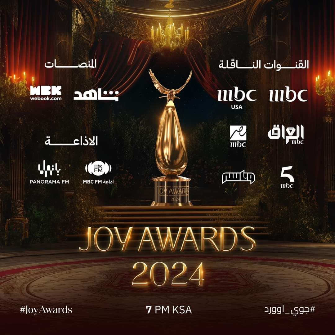بصورة ياسر جلال.. تركي آل شيخ يروج لحفل جوي أوردز - joy awards