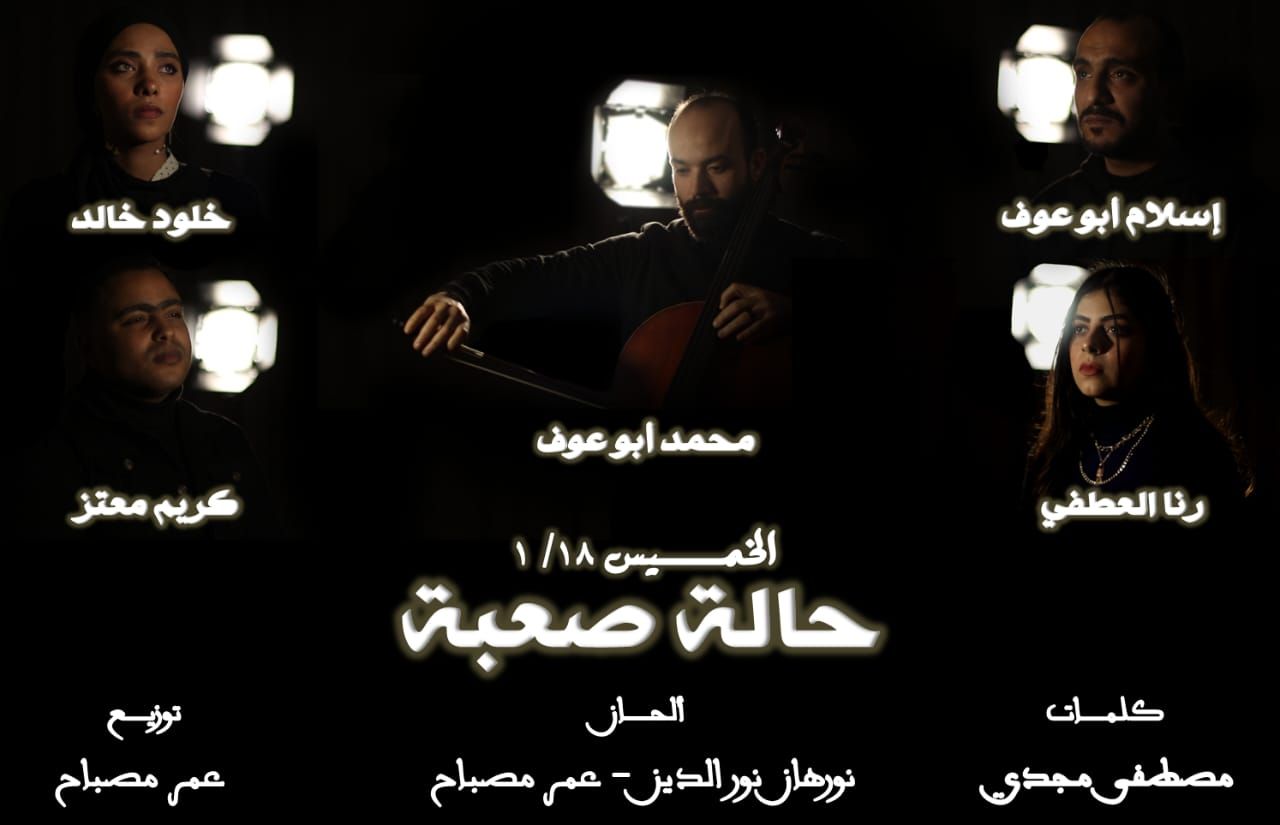 إسلام أبو عوف يطرح حالة صعبة على اليوتيوب