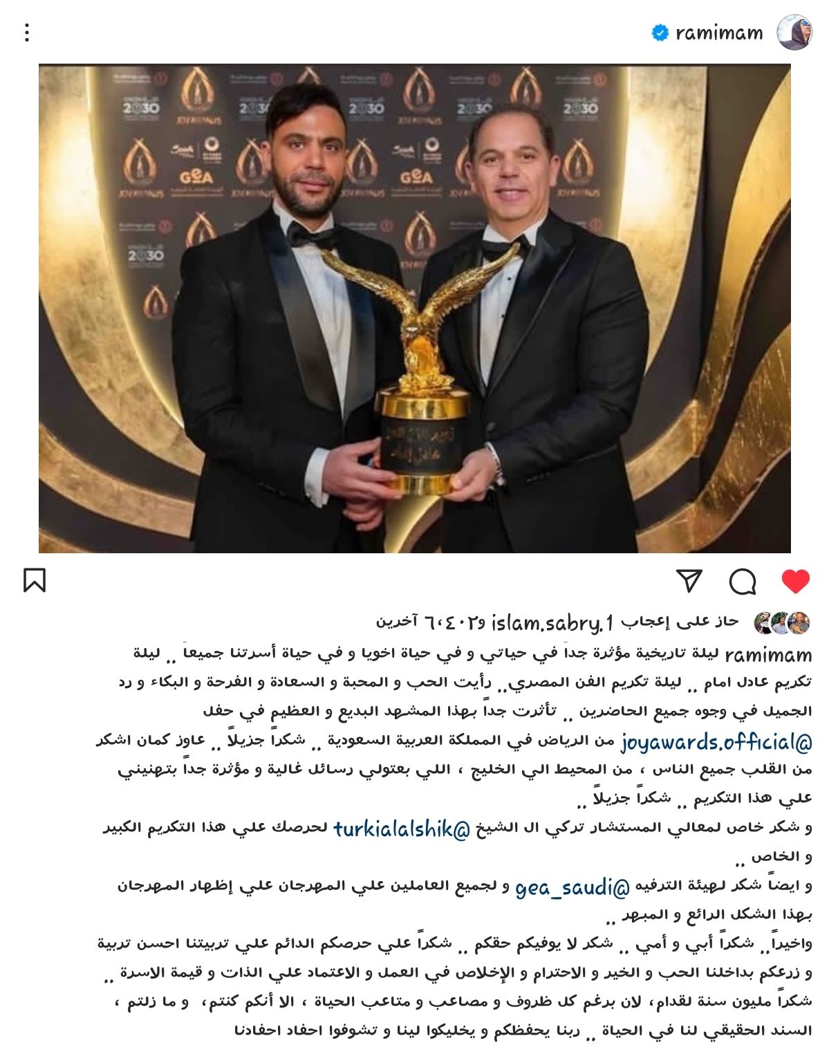 السند الحقيقي.. 'رامي' يوجه رسالة لوالده عادل إمام ووالدته