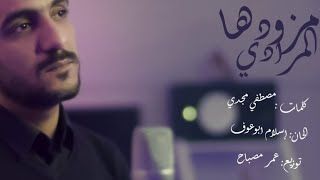 إسلام أبو عوف يطرح حالة صعبة على اليوتيوب