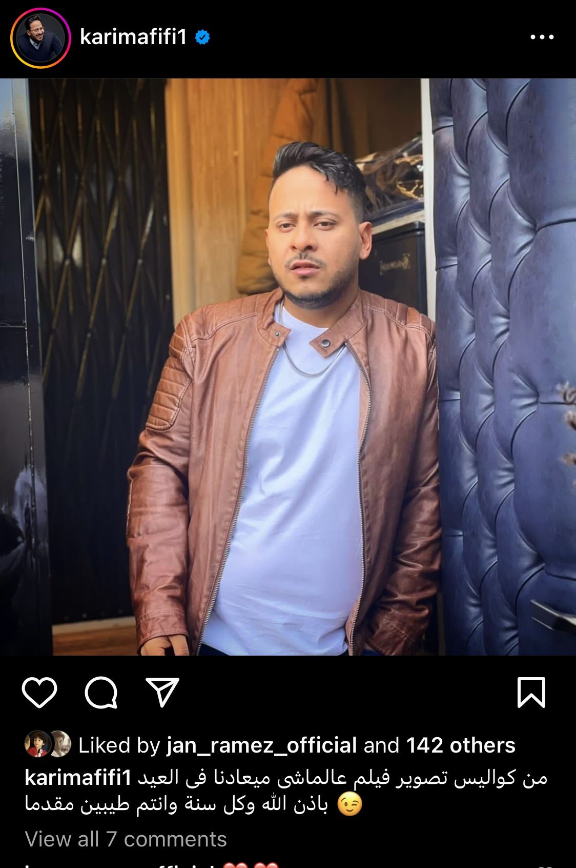 ميعادنا في العيد.. كريم عفيفي من كواليس فيلم "عالماشي" (صورة)