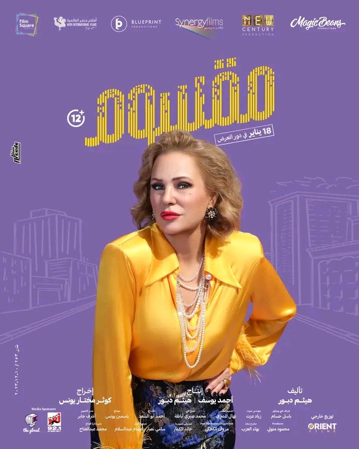 شيرين رضا تعيش حالة من النشاط الفني.. تفاصيل