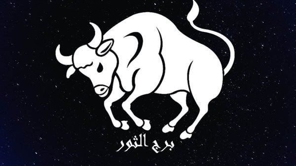 برج الثور.. حظك اليوم الأربعاء 24 يناير: تحلى بالصبر