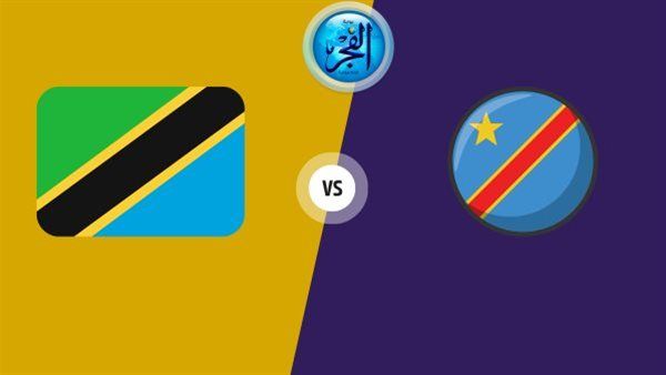 بث مباشر تويتر مباراة الكونغو وتنزانيا دون تقطيع.. لحظة بلحظة
