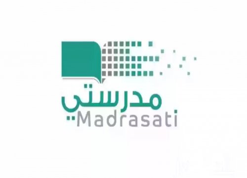 خطوات التسجيل في منصة مدرستي بالسعودية