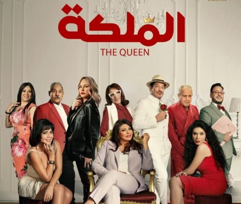 هالة صدقي: فيلم الملكة رسالة لأصحاب الطموح