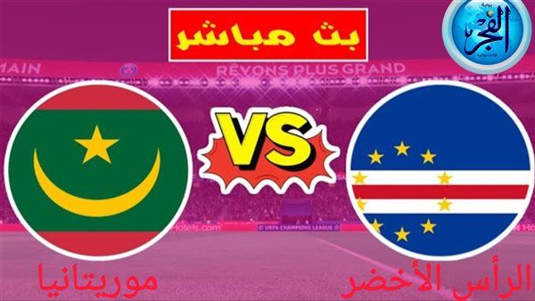 تويتر HD.. مشاهدة موريتانيا × كاب فيردي ( الرأس الأخضر )Twitter بث مباشر دون "تشفير أو أموال " | كأس أمم إفريقيا 2024