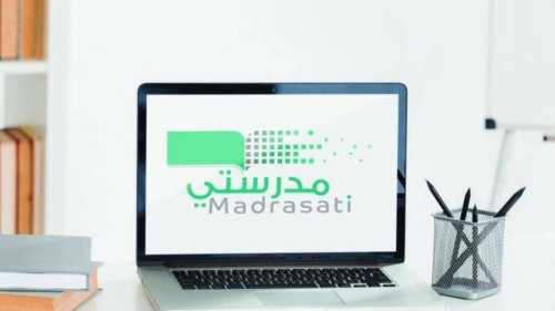 عاجل| منصة مدرستي تطلق خدمة جديدة لحل الواجبات المدرسية للطلاب عبر رابطها الرسمي