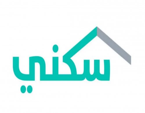 خطوات الاستعلام عن الدعم السكني وما شروط الاستفادة من الدعم 1445