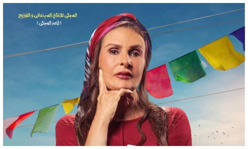 يسرا عن ليلة العيد: الجمهور بخاف من الأعمال الحساسة